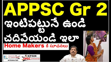 APPSC Group 2 self preparation tips for house wives   #ias #ips #upsc #group1 #group2 #APPSC #TSPSC