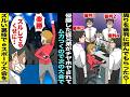 【漫画】ズルい裏技でeスポーツ大会を優勝してチヤホヤされてる従兄弟…次の大会でズルできないように4人の審判に周りを囲んでもらった結果【スカッと】【アニメ】【スカッとする話】