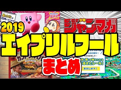 エイプリルフールでウソをついていいのはいつまで 時間帯に注意 雑学カンパニー エイプリルフールでウソをついていいのはいつまで 時間帯に注意 雑学カンパニー