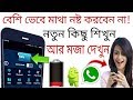           amazing phone secret by dream unlimited pvt ltd