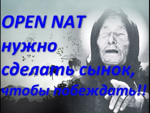 OPEN NAT как правильно настроить ПК, консоль (ps4, XboxOne) роутер чтобы получать хоста и побеждать