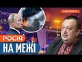 ЯГУН: ФСБ ПРОІГНОРУВАЛА ПОПЕРЕДЖЕННЯ про тер@кт в Крокусі. Знищення НПЗ рф