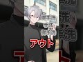 名前を呼ばれたらアウト！