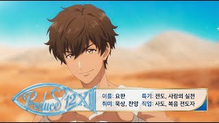 Sub A K-Pop Boy Group Survival Show In Israel? The J Hook Me Up Official Audio