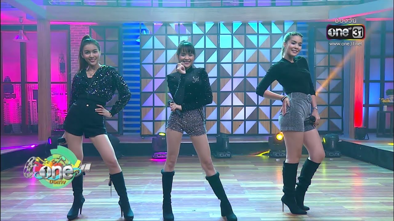 ไหง่ง่อง - มีนตรา อินทิรา, มิ้วส์ อรภัสญาน์, ฮาย ชุติมา 【Live Version】