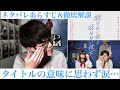 【切なすぎる結末に涙腺崩壊】『殺さない彼と死なない彼女』感想 ※ネタバレ有り