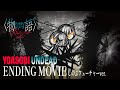 YOASOBI UNDEAD 物語 シリーズ オフ モンスターシーズン ノンクレジットED映像 しのぶフューチャーVer YOASOBI UNDEAD 物語 シリーズ オフ モンスターシーズン ノンクレジットED映像 しのぶフューチャーVer