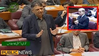 Asad Umar BLASTING Speech in National Assembly | Reply to Shahbaz Sharif