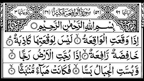 056 Surah Al Waqiah (HD) full with Arabic Text | سورة الواقعة | by Yasser Sarhan Eldeeb