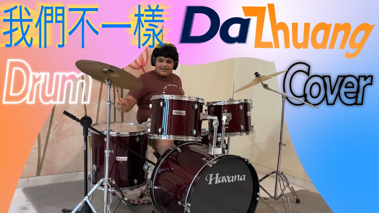 我們不一樣 Drum Cover | da zhuang wo men bu yi yang #drums #drumcover # ...