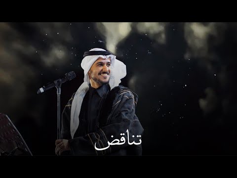 عايض تناقض حفلة خاصة