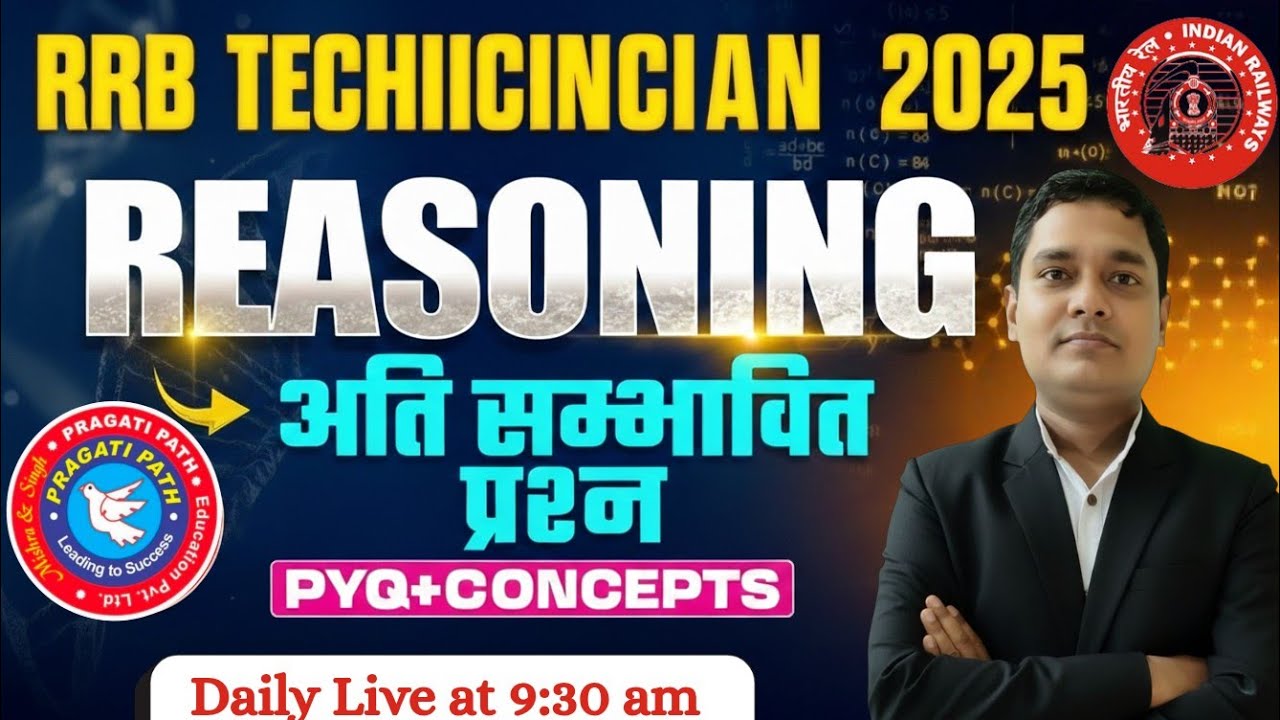 RRB technician /NTPC Reasoning Classes 2026| Reasoning Practice Set 2 | TECHNICIAN, NTPC Reasoning