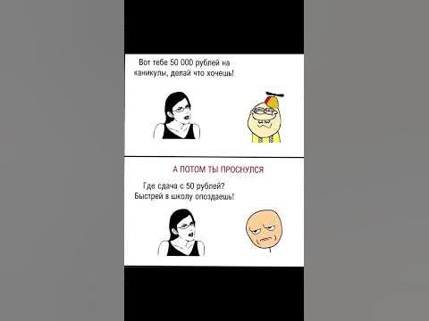 мемы с школой/школьные мемы #школа #мемы #shorts #мемысшколой - YouTube