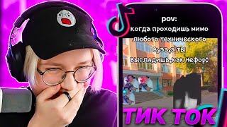 ДРЕЙК СМОТРИТ - ПОДБОРКА МЕМОВ ИЗ ТИКТОКА С 89-ЫМ СКВАДОМ | #13 | TIKTOK 89SQUAD