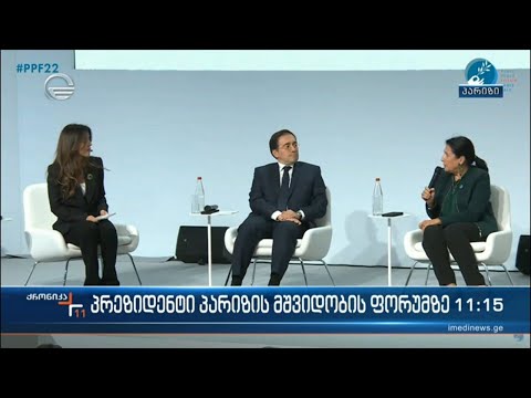ქრონიკა 11:00 საათზე - 12 ნოემბერი, 2022 წელი