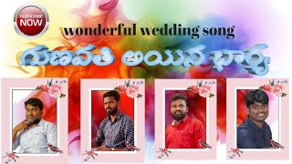 Christian Marriage Song Gunavathi Aina Barya
