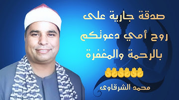 الشيخ الليثي رحمه الله 👈 سورة الانعام محلة حسن جديد عام 1995 الذكرة 14 👉 بجودة عالية HD