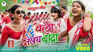    hu Pello Nighay singer Prashant Lakra U0026 Kanchan Bhagt Trending Sarhul Song 2026