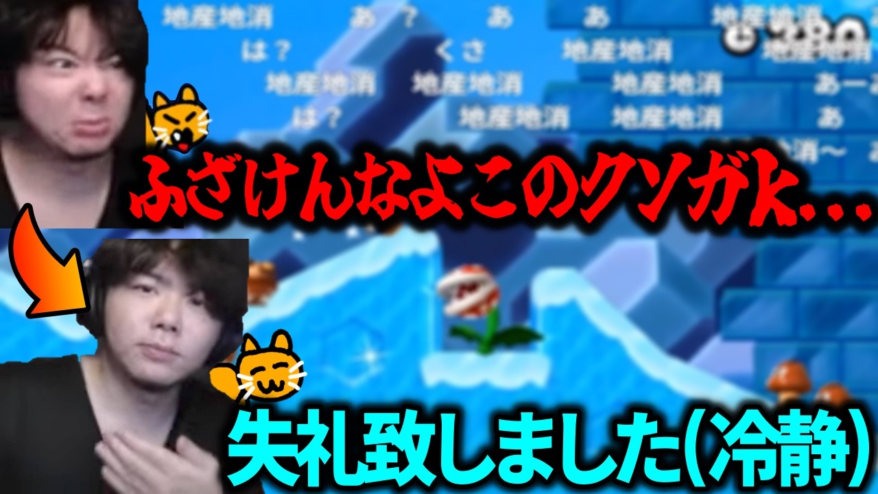 氷ステージに翻弄されまくりデビルネネチニャンが出そうになるネネチニャン