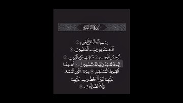 سورة الفاتحة للقارئ ماهر المعيقلي #آيات #اكسبلور #لايك #راحة_نفسية #قرآن  #قران_كريم  #fyp #الفاتحة