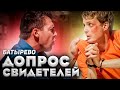 допрос свидетелей 2 КДН