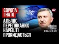 Нарешті. Альянс рішучих замість Альянсу переляканих | Михайло Гончар