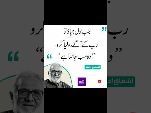 اشفاق احمد   