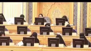 مجلس الشوى و كلام ممتاز ينصف حق المرأه السعودية