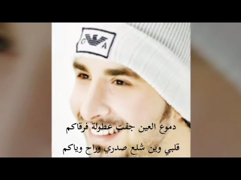 دموع العين جفت عطولة فرقاكم جهاد شعبان قديم