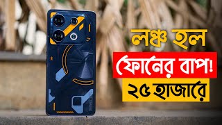 এই ফোন অন্তরে শিহরণ জাগাতে বাধ্য | Infinix GT 10 Pro | Best Gaming Phone under 20000