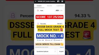 DSSSB DASS GRADE 4 FULL MOCK TEST 🚨 #dsssb #dsssbldc #dsssbjuniorassistant #shorts #dsssbexamreview