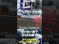 【 APEX 】マスティフ?ピーキー?何故か ソロランク やる ソロマス 勢はよく持ってるイメージのショットガン!地味に 性能 比較 動画!あなたはどれが好き?【 のったんエペ 解説 】#shorts