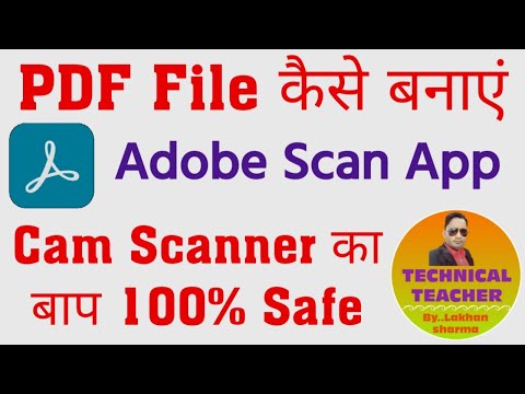 वीडियो: Android के लिए CamScanner का परिचय: 11 चरण वीडियो: Android के लिए CamScanner का परिचय: 11 चरण