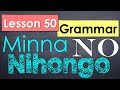 Learn Japanese | Minna No Nihongo Lesson 50 Grammar