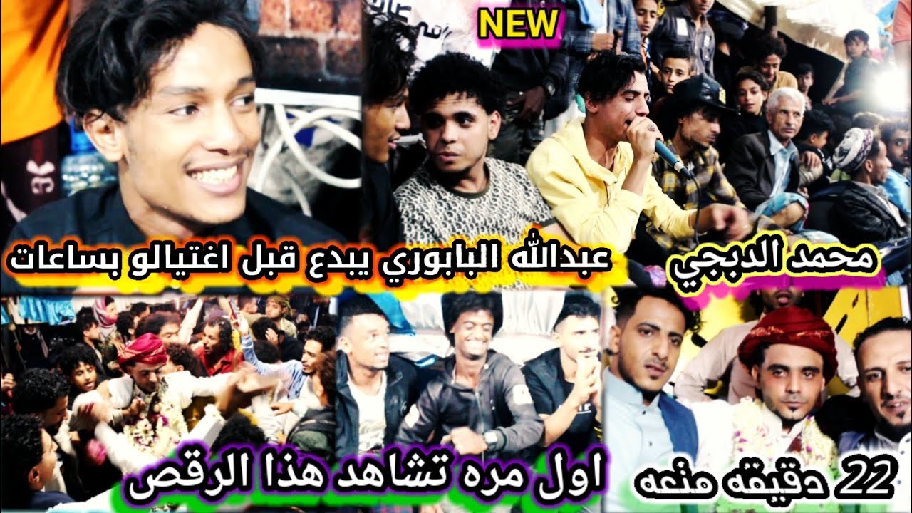 22 دقيقه احلى ديتو - واقواء فن ورقص - جمهور لان تصدق في تعز [ من عرس رامي الصانع