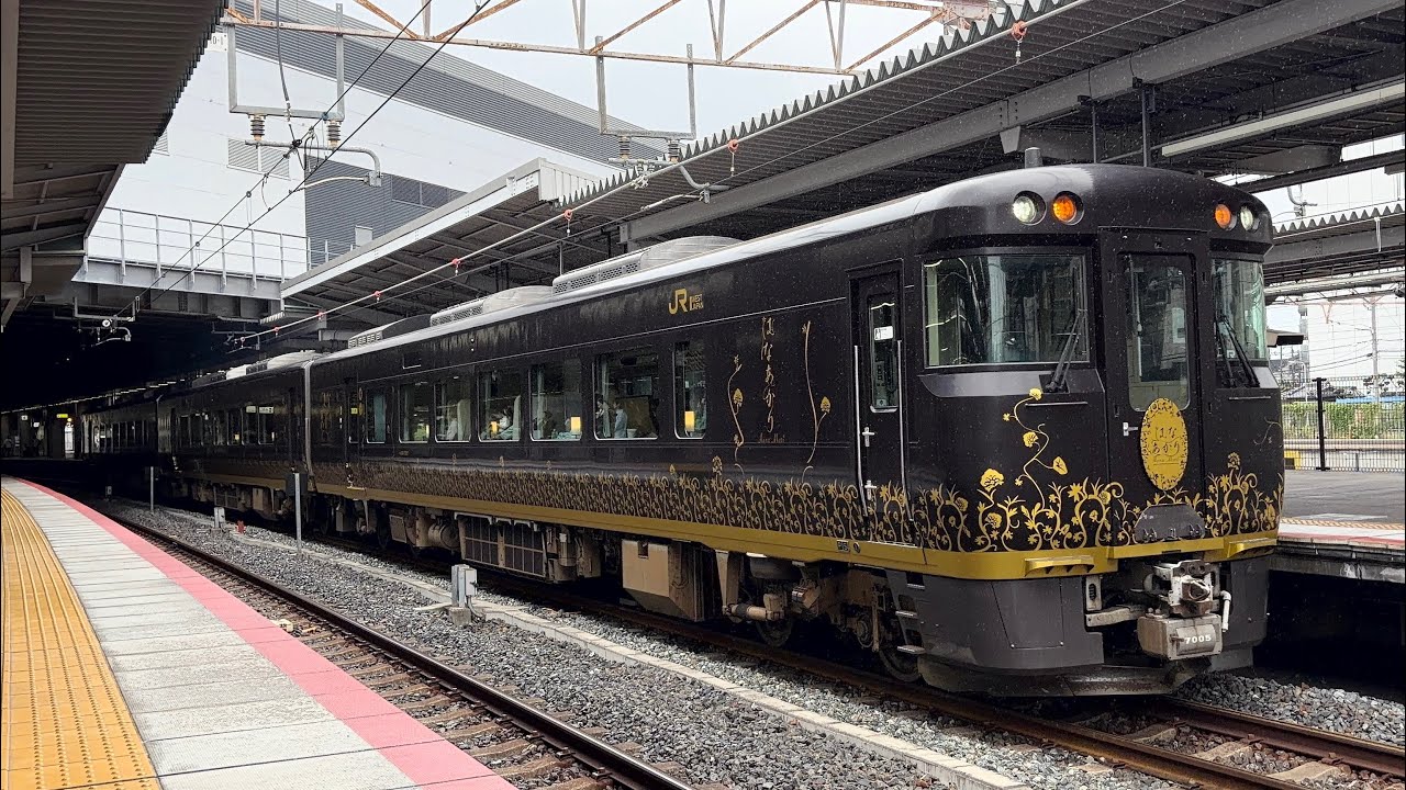 専用＋K9列車 琵琶湖一周の観光列車はなあかり号・🦋MH2連発‼️】キロ189系(H05編成