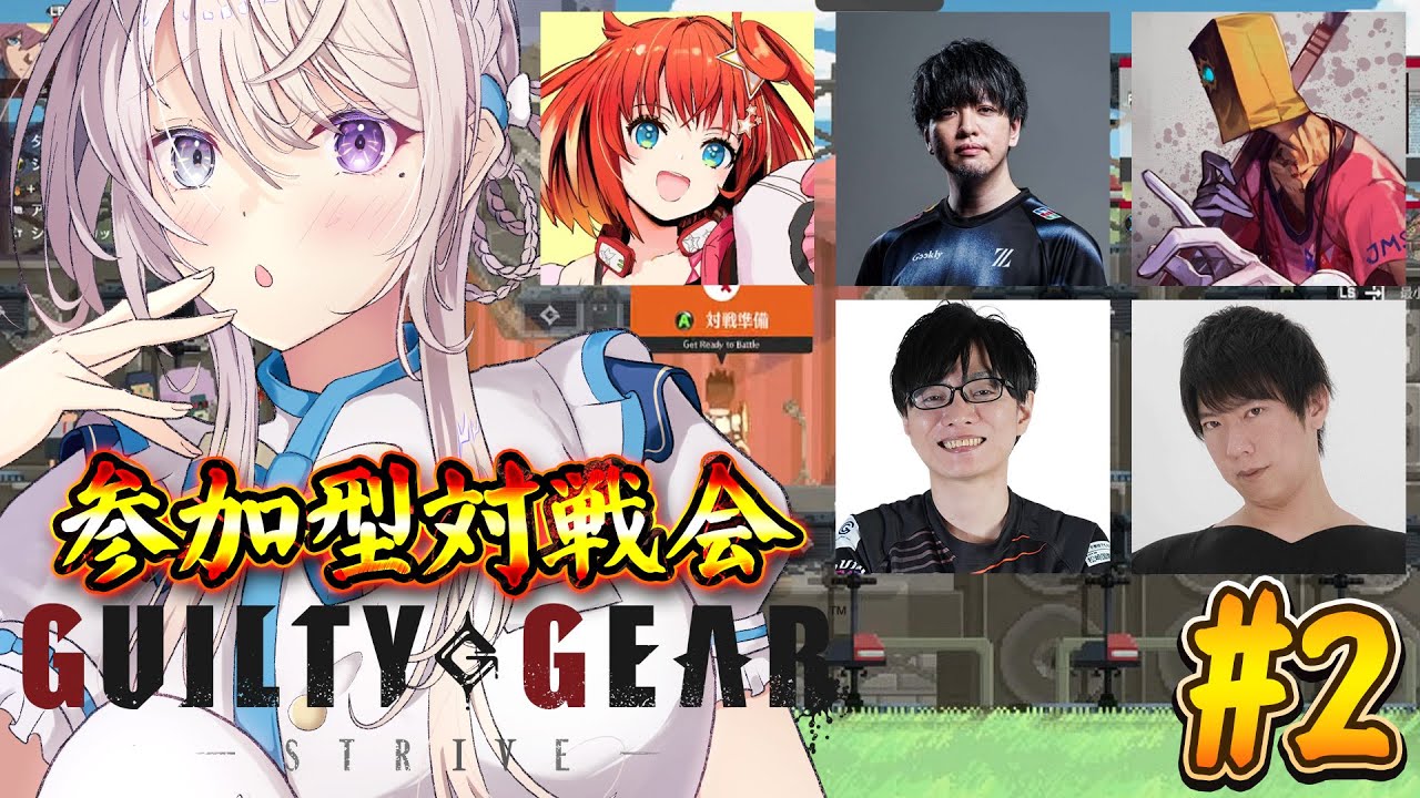 GUILTY GEAR -STRIVE- 】参加型対戦会 プラチナくらいの国王です