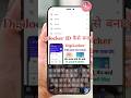 Digilocker account kaise banaye 2025 | How to create digilocker account| #digilocker #shorts #tech