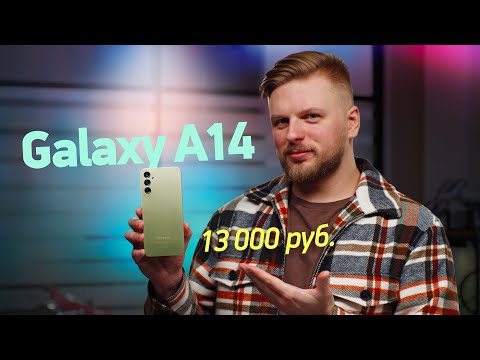 Обзор Galaxy A14. И это самый популярный Android-телефон в мире?