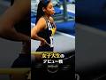 女子大生のデビュー戦