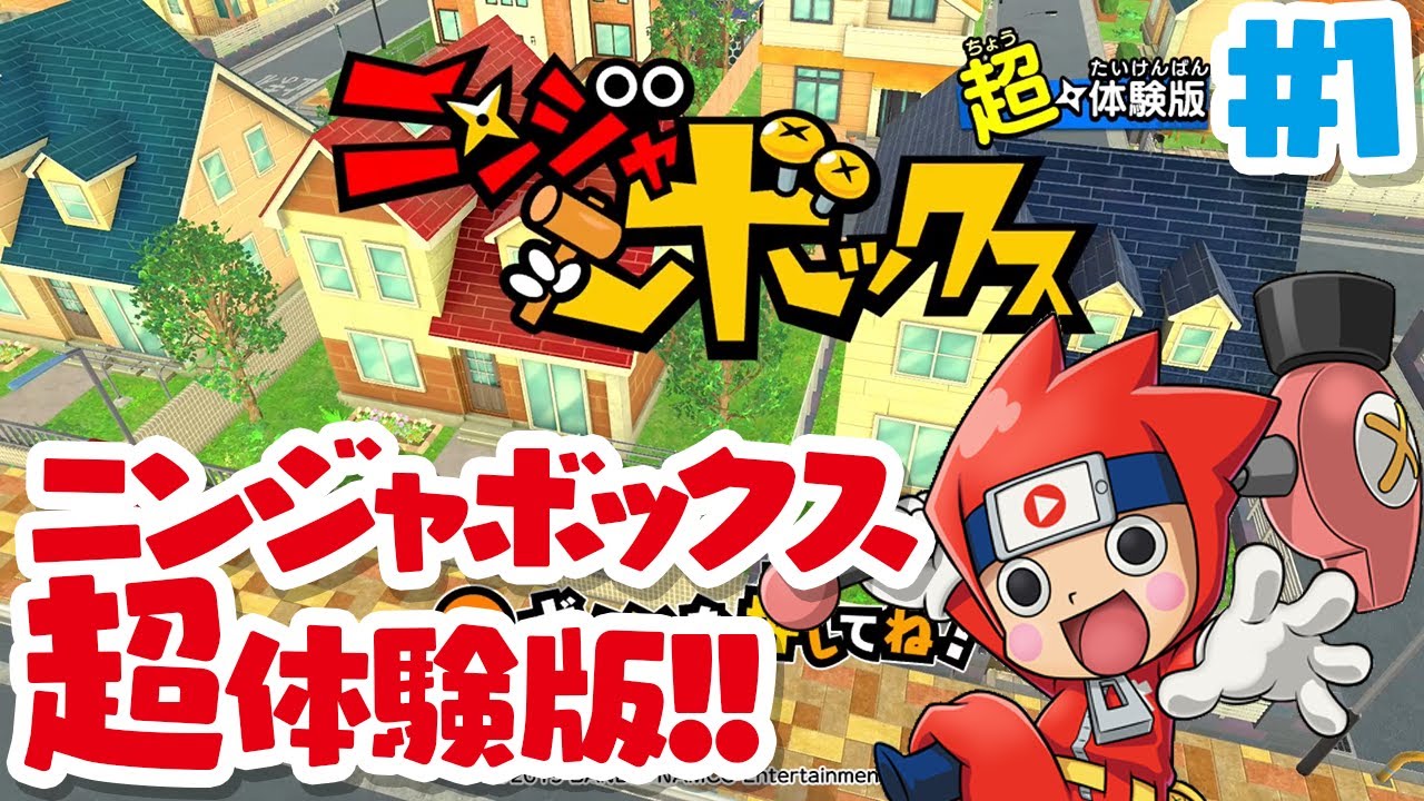 PS【新品未開封】Ｕ.Ｐ.Ｐ.  『キッチンぱにっく体験版付き』 ニンジャボックス超体験版 実況#1】コロコロ9月号にDL番号