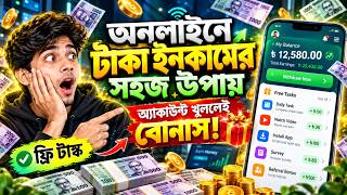 Online Income 2026 | Earning Money with Mobile | Online Income | Free Income Site 2026