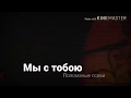 LPS MV:Поломанные психи