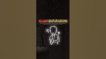 آيات خاشعة من سورة النحل القارئ  ياسر الدوسري