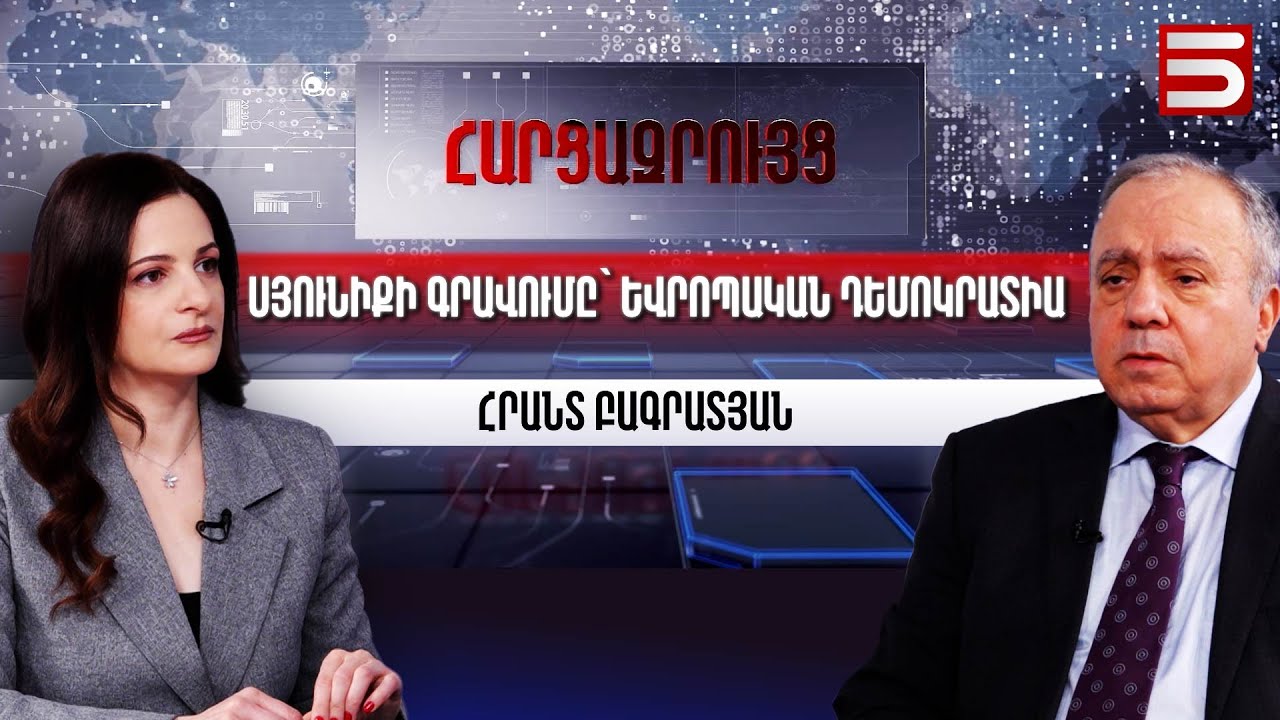 Սրանք Հայաստանի վերջին ընտրություններն են՝ հաջորդ ընտրություններն արդեն այստեղ չեն լինի. Բագրատյան