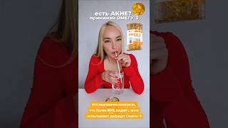 Арт. ВБ 75912834 Омега-3