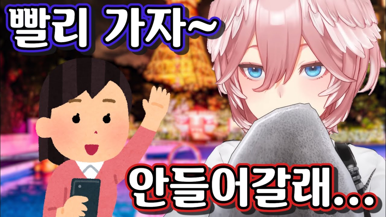 루이가 수영장에 가지 않는 이유 [홀로라이브/타카네 루이]