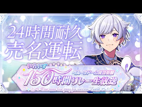 ソロ24時間配信】24時間ノンストップ売名運転！with24時間で人は水を何