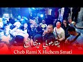 Cheb rami  hichem smati  yqarouli ntih 2024        