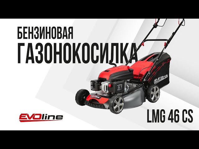 Бензиновая газонокосилка EVOline LMG 46 CS